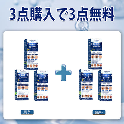 PuraCure®👩‍⚕️ 7日間で実感 イボ・気になる肌悩み用 消すローラーペン｜痛みなし・跡が残りにくい