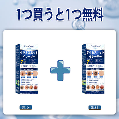 PuraCure®👩‍⚕️ 7日間で実感 イボ・気になる肌悩み用 消すローラーペン｜痛みなし・跡が残りにくい