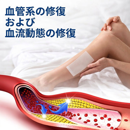 ✨🧑‍⚕️ Medistart® 下肢静脈瘤ケア用マイクロニードルパッチ ⚡ すぐに実感できる快適さ、長期的な効果