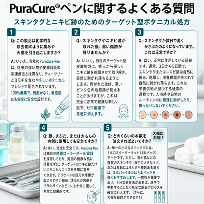 PuraCure®👩‍⚕️ 7日間で実感 イボ・気になる肌悩み用 消すローラーペン｜痛みなし・跡が残りにくい