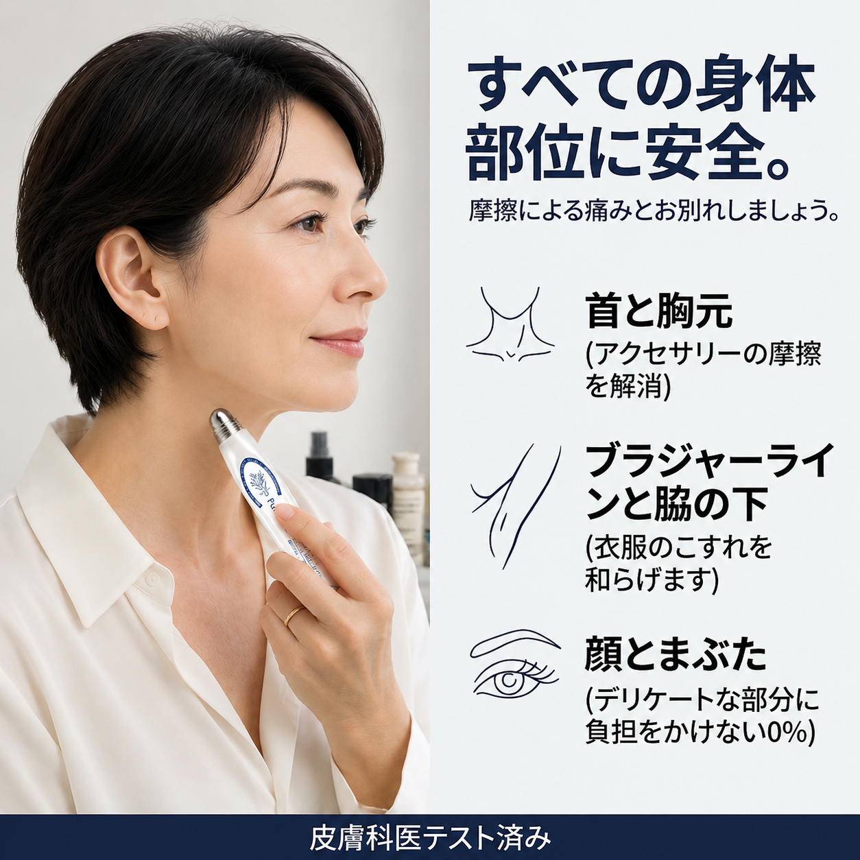 PuraCure®👩‍⚕️ 7日間で実感 イボ・気になる肌悩み用 消すローラーペン｜痛みなし・跡が残りにくい